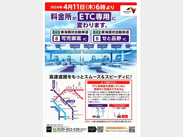 せと品野ICについて | 【公式】品野台カントリークラブ