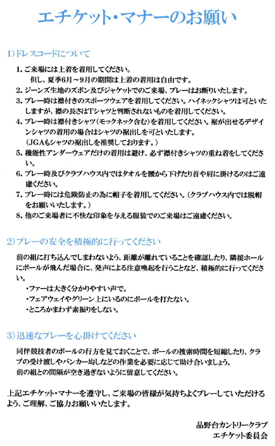 ドレスコード画像